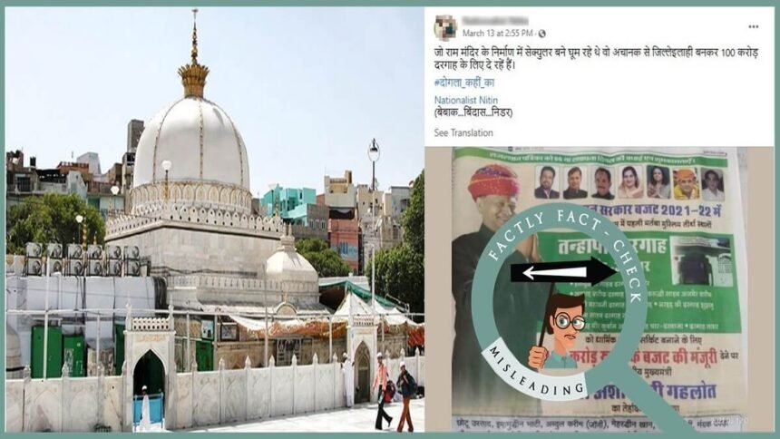 Rajasthan-govt-100-crores budget and Durgha-Temple