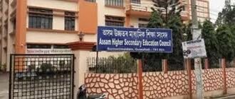 Students celebrate Assam Higher Secondary results with strong pass percentage