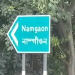 NHAI Signboards Now Face Scrutiny in Kaliabor